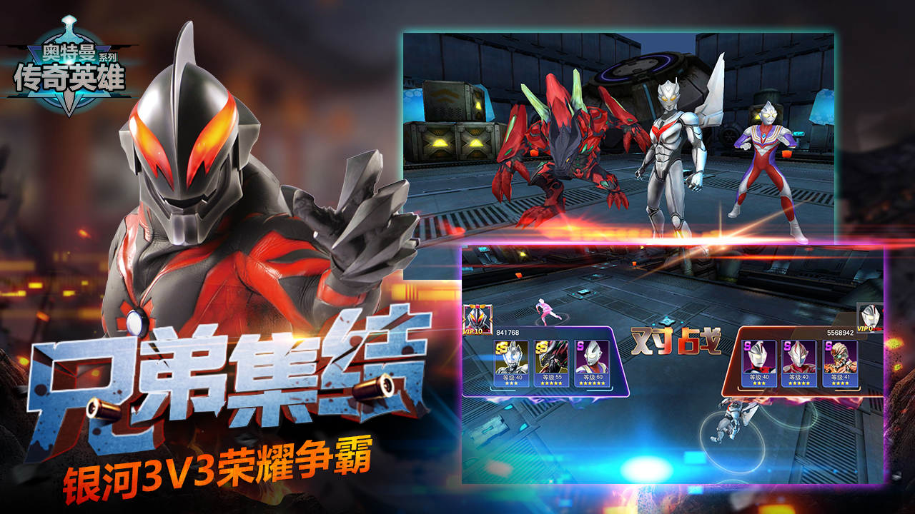 奥特曼传奇英雄二 www.taptap.com