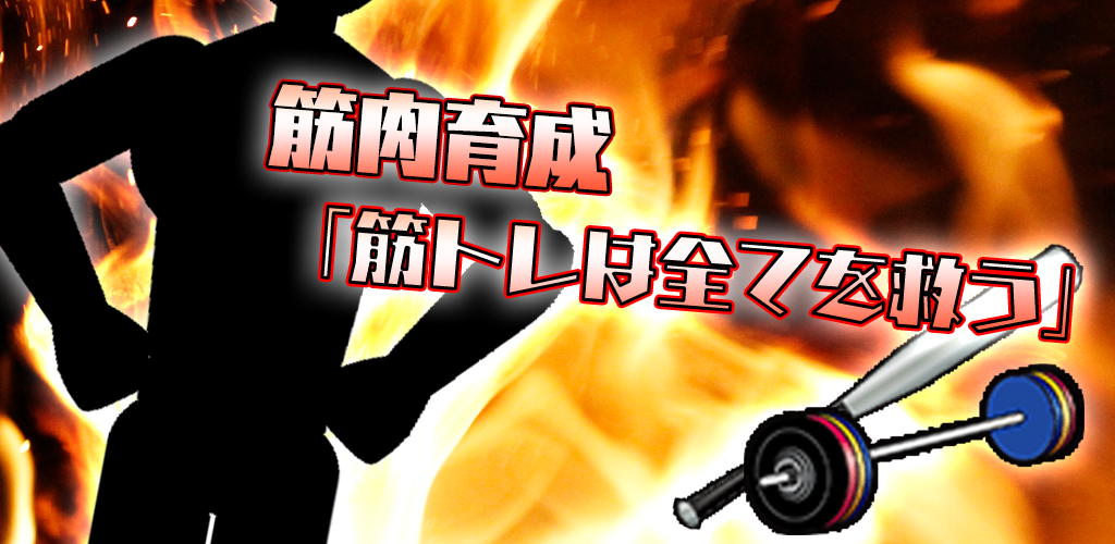 grow muscle