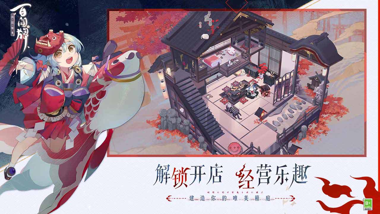 阴阳师:百闻牌