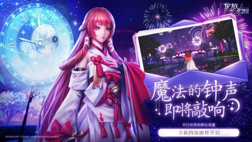龙族幻想:灯谜竟透漏联动对象?头脑风暴就是现在!