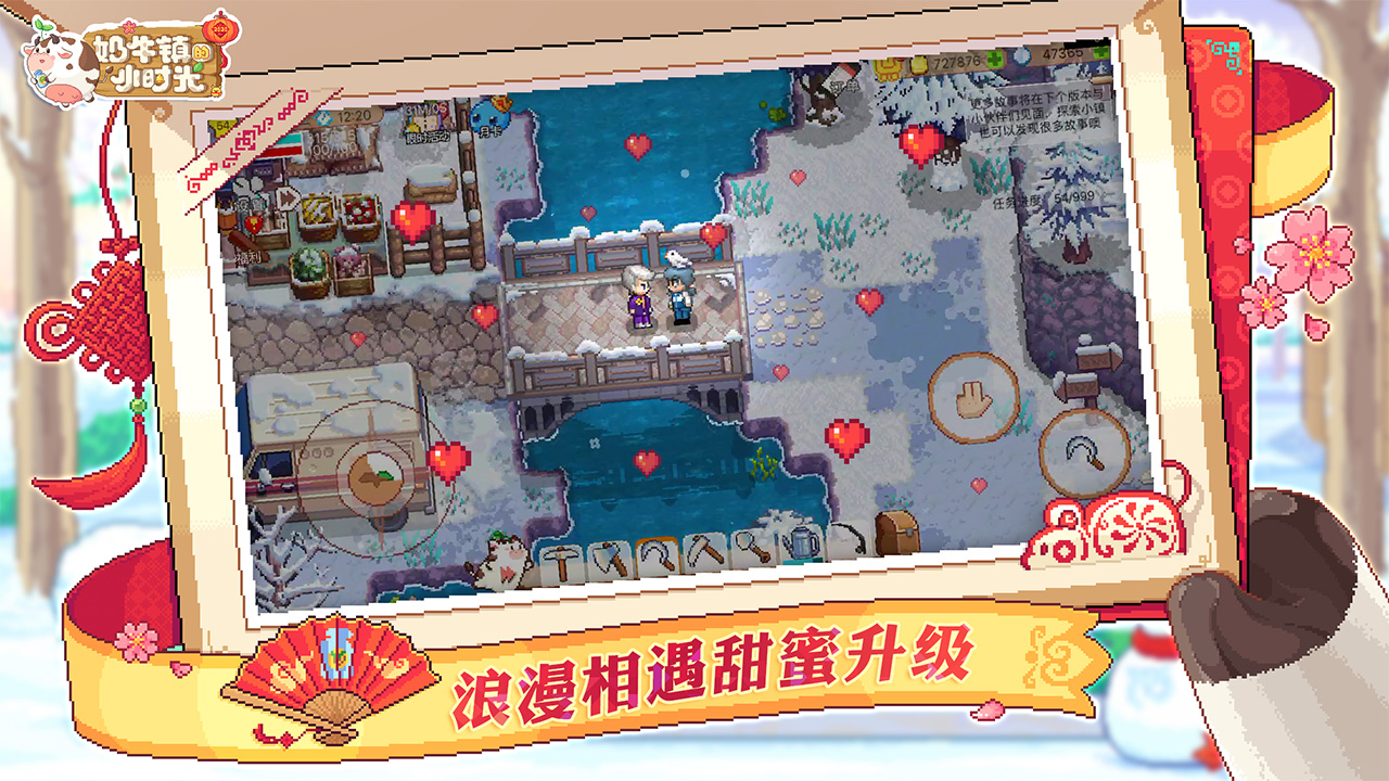 奶牛镇的小时光