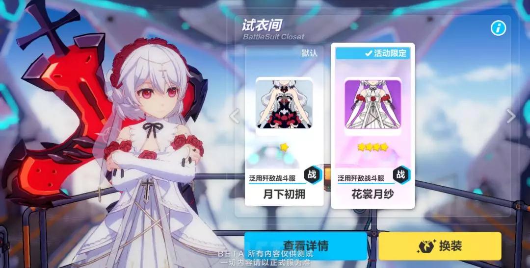 —10月24日期间,积极参与周年活动可以免费获得「月下初拥」花嫁