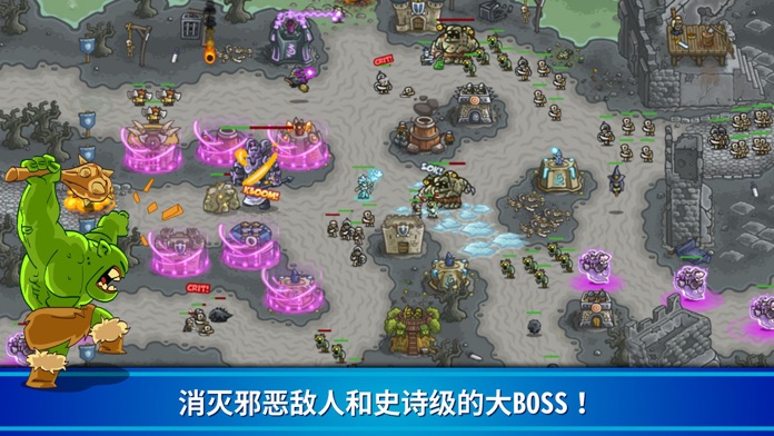 王国保卫战 (kingdom rush) - 塔防史诗冒险