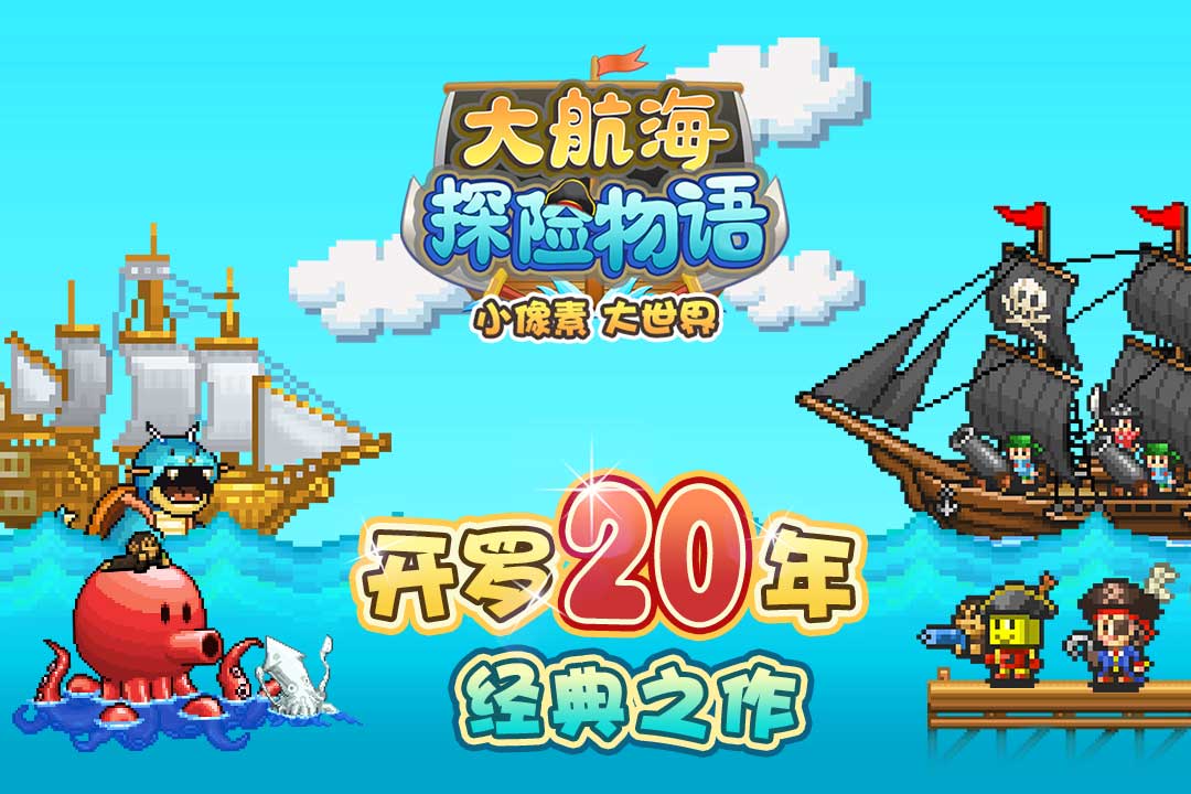 航海之奋斗在美女舰队_航海探索_网游之航海时代