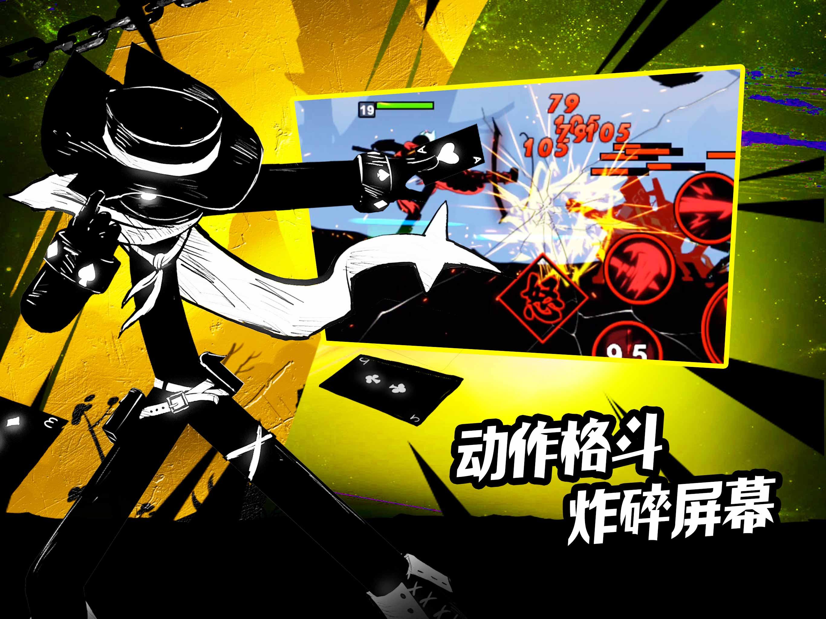 火柴人联盟2