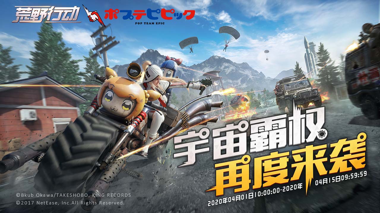 荒野行动 cn