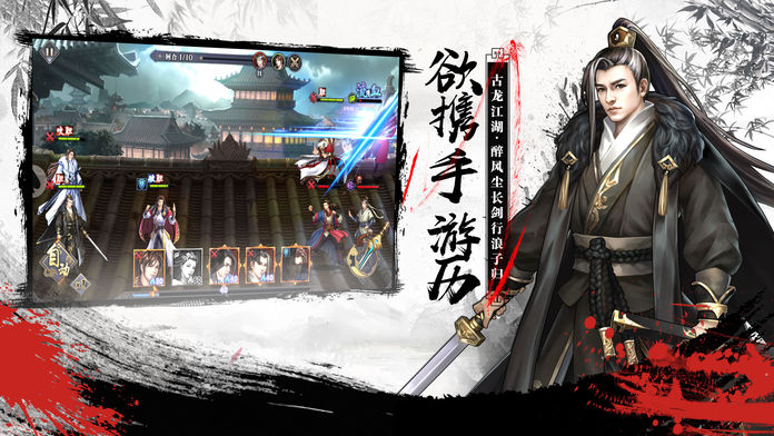 江湖侠客行ol武侠 热血江湖风云战神策略游戏
