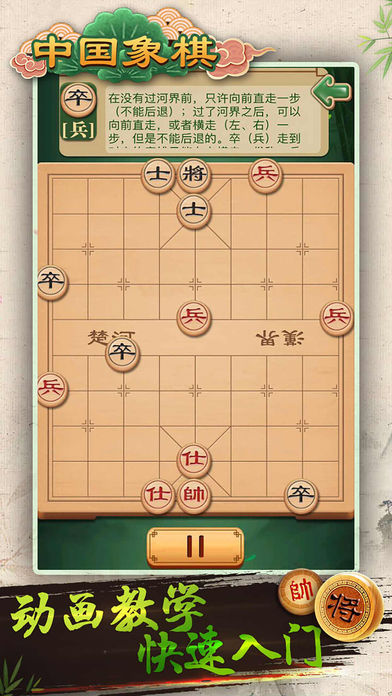 中国象棋残局大师双人象棋休闲象棋小游戏