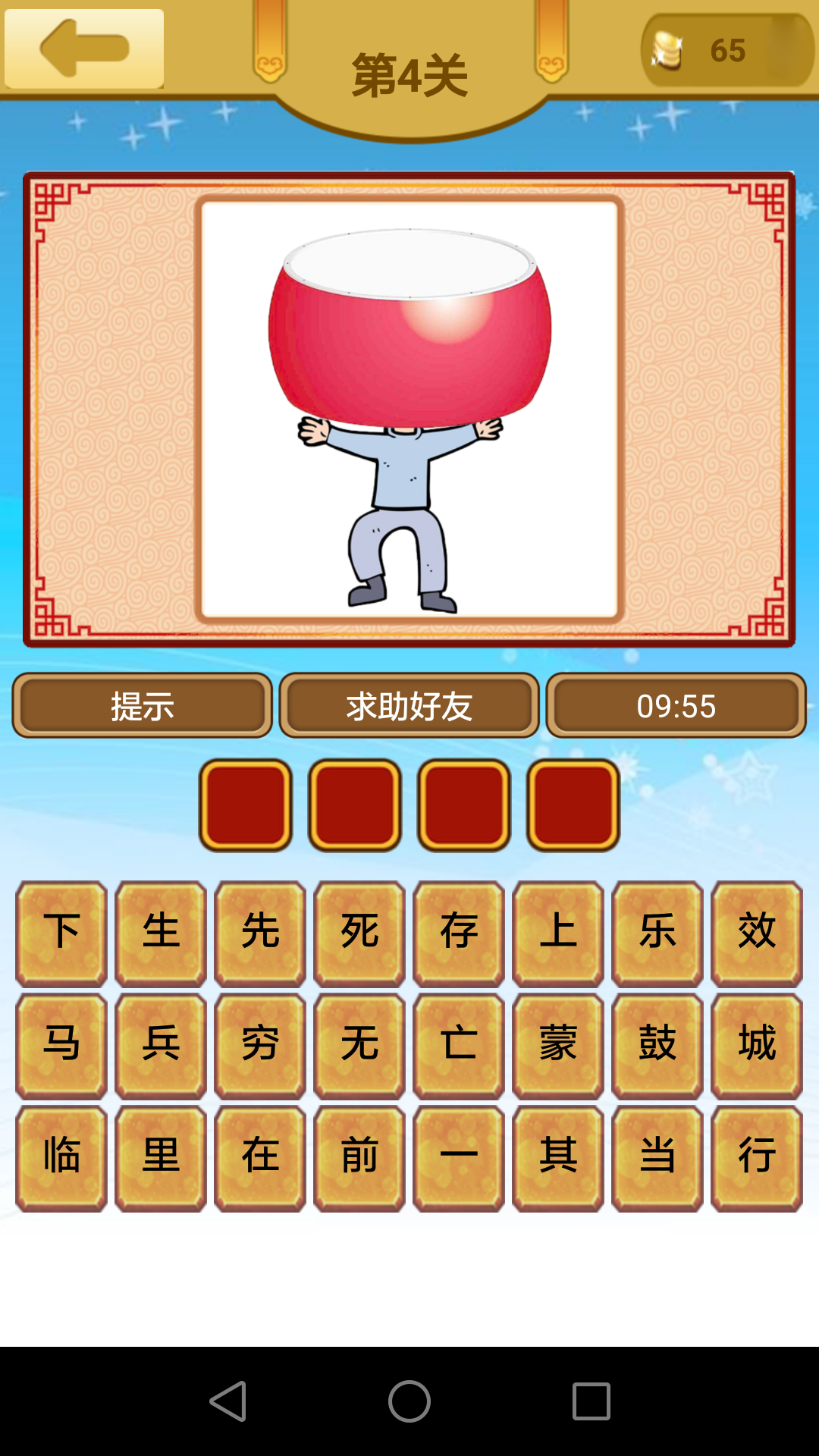 把玩《看图猜成语》游戏的8大好处: 1,开发智商(聪明也要靠训练哦) 2