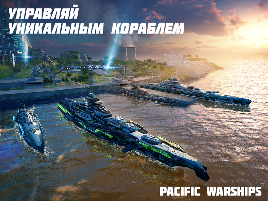 pacificwarshipsepicbattle