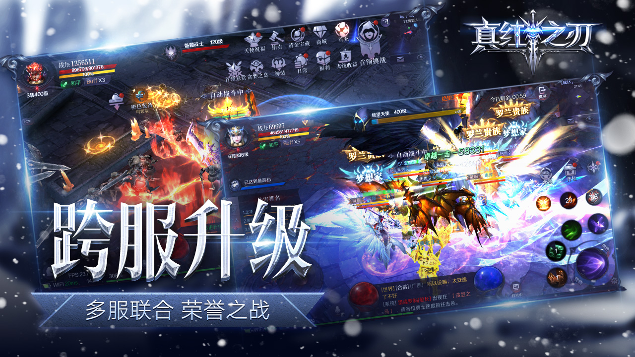 真红之刃