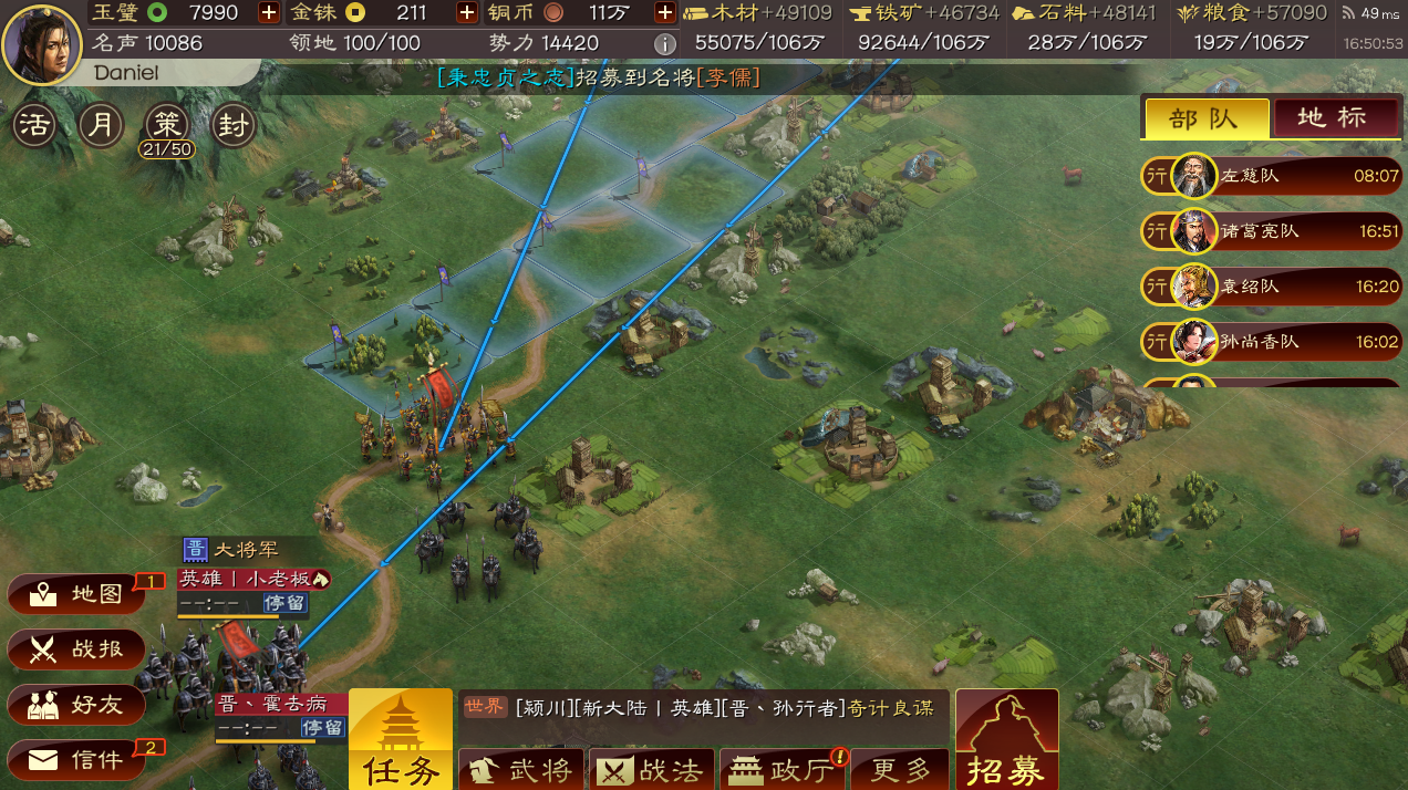 三国志战略版:s9血刃开荒实录五_血刃实战