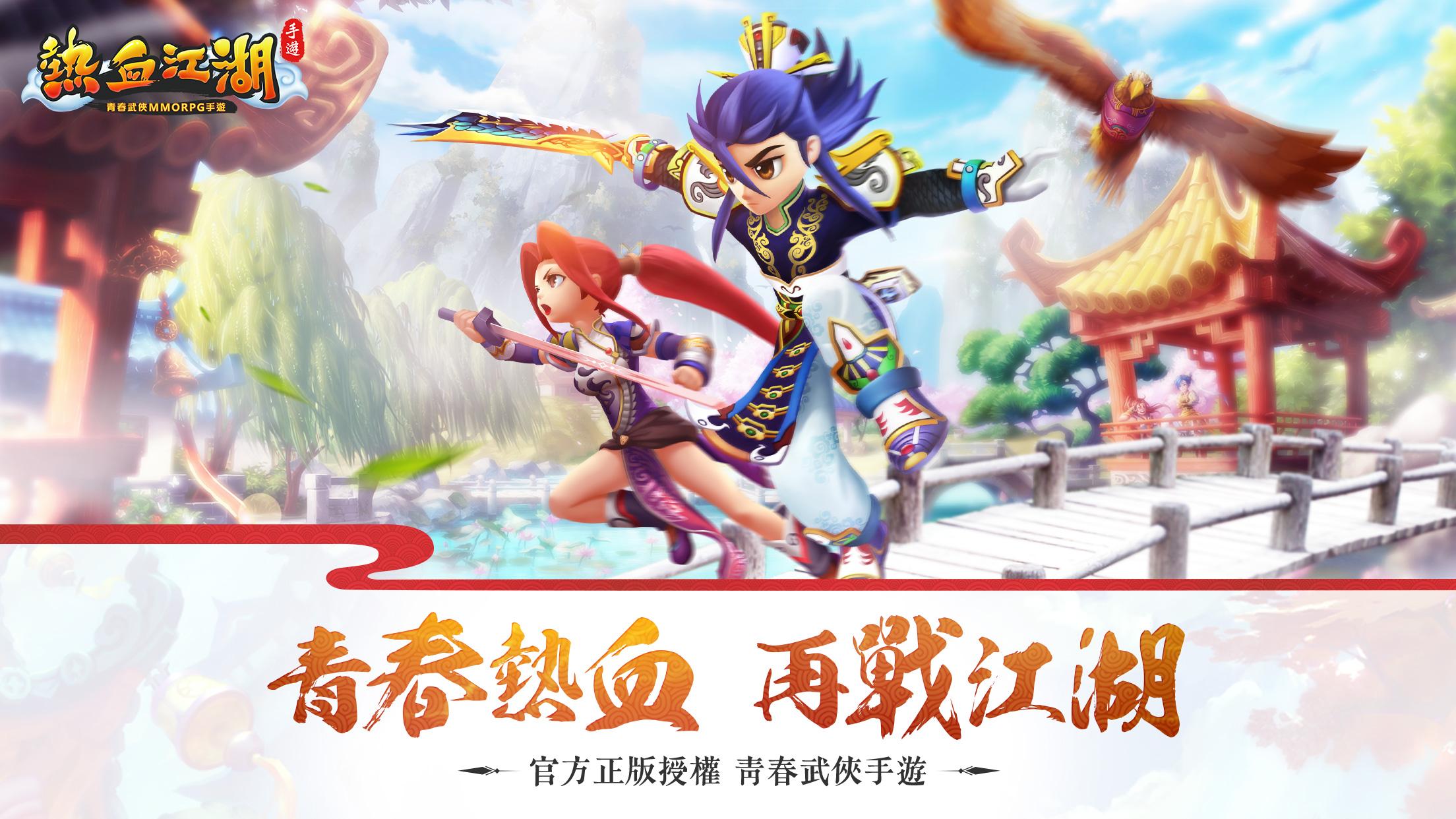 热血江湖 - 花亭望月,醉仙狂歌