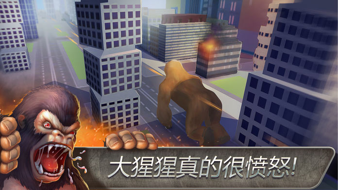 大猩猩愤怒3d---毁灭城市