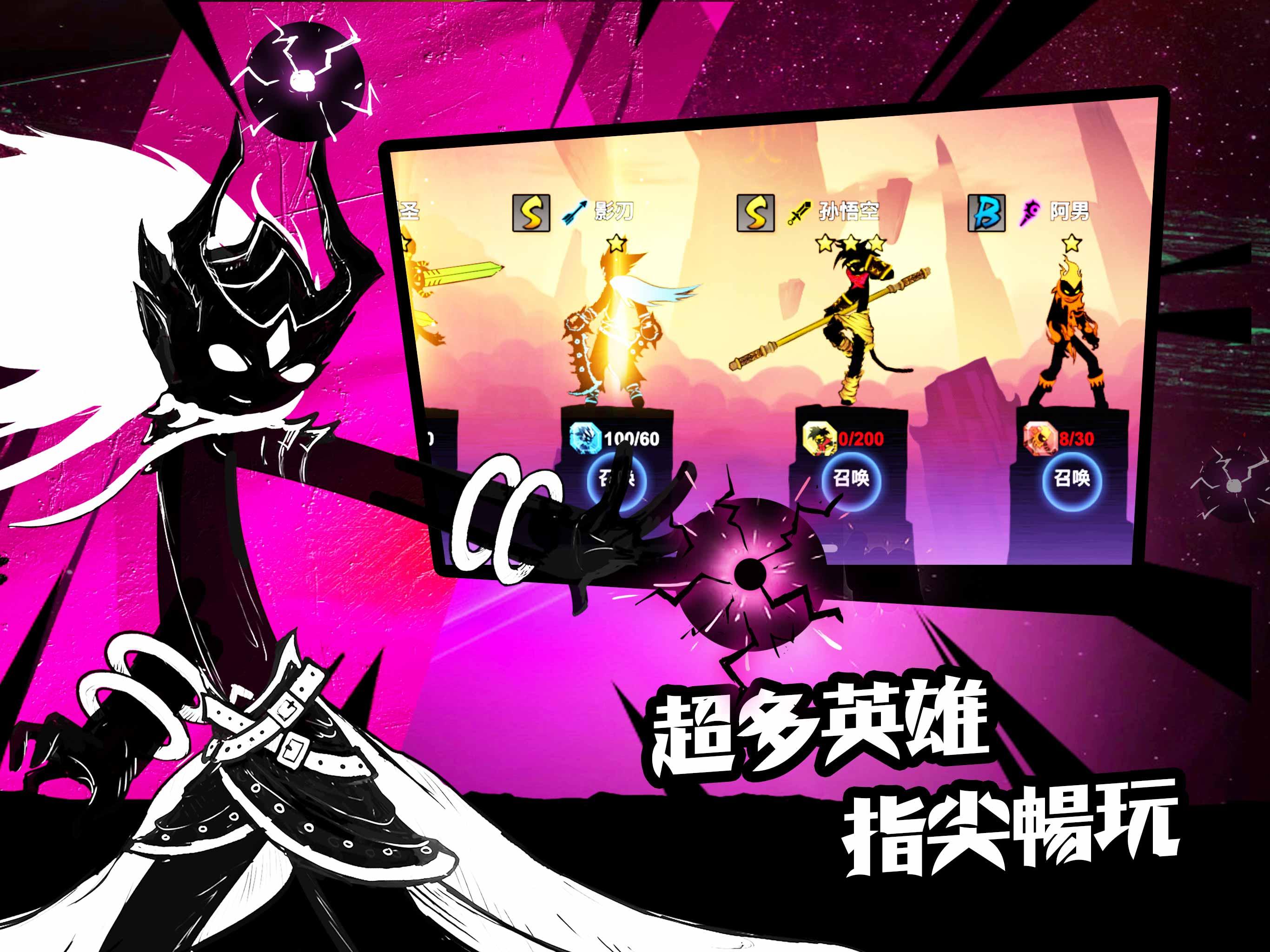 火柴人联盟2