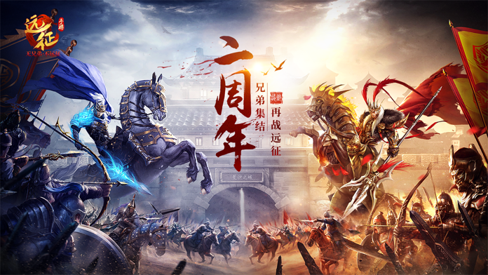 远征手游-3d殿堂级国战游戏