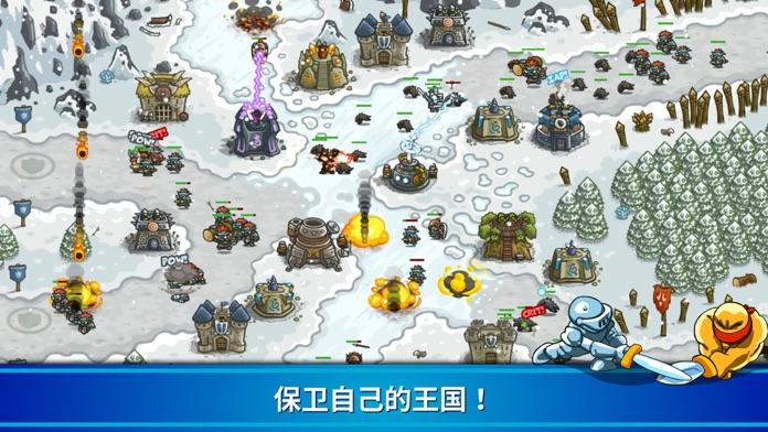 王国保卫战 (kingdom rush) - 塔防史诗冒险