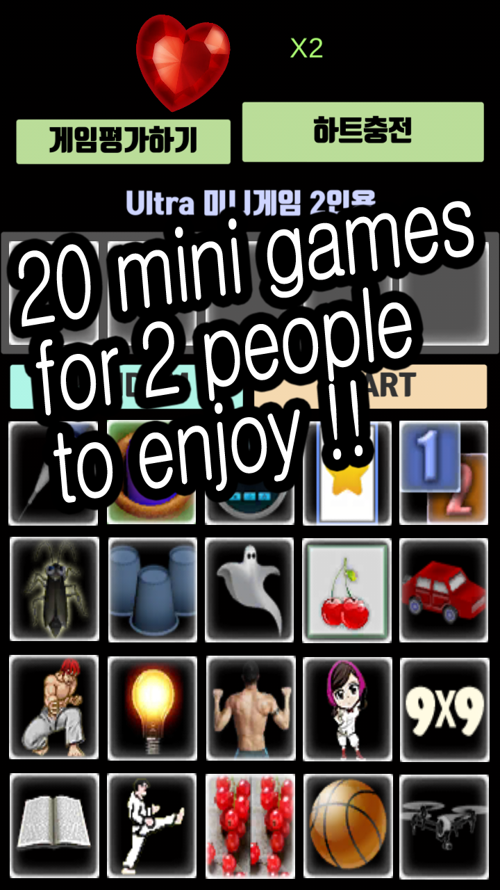 ultra minigame 2players