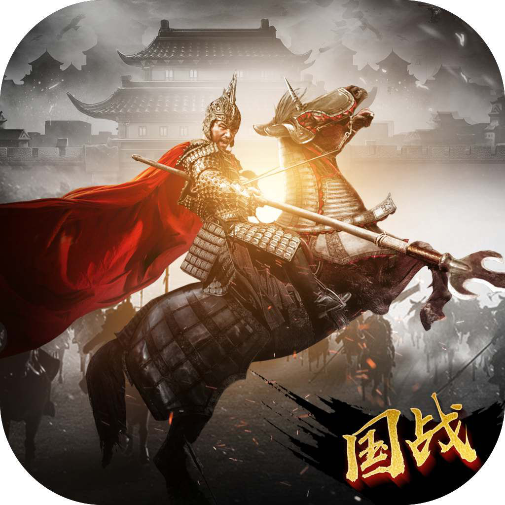 逐鹿中原-国战争霸开启slg经典手游