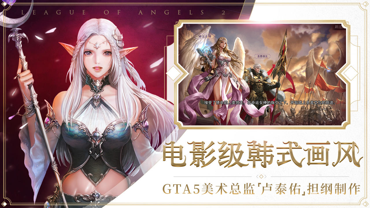 女神联盟2 | taptap 发现好游戏