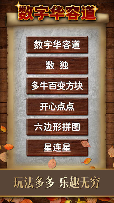 数字华容道 - 锻炼大脑,单机智力小游戏