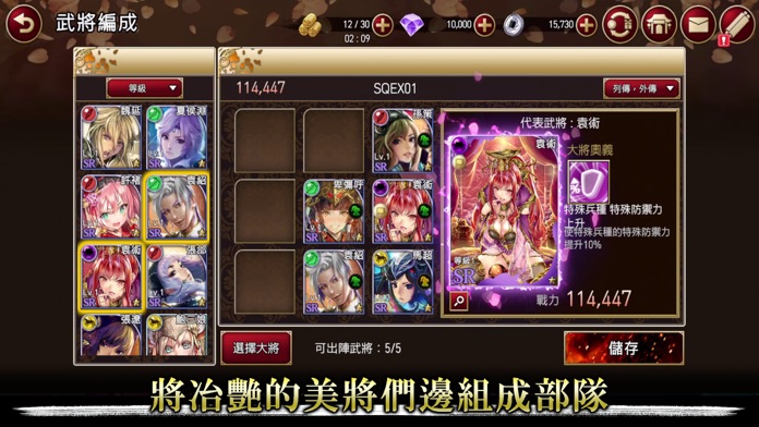 三国志乱舞 ranbu