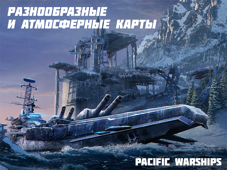 pacificwarshipsepicbattle