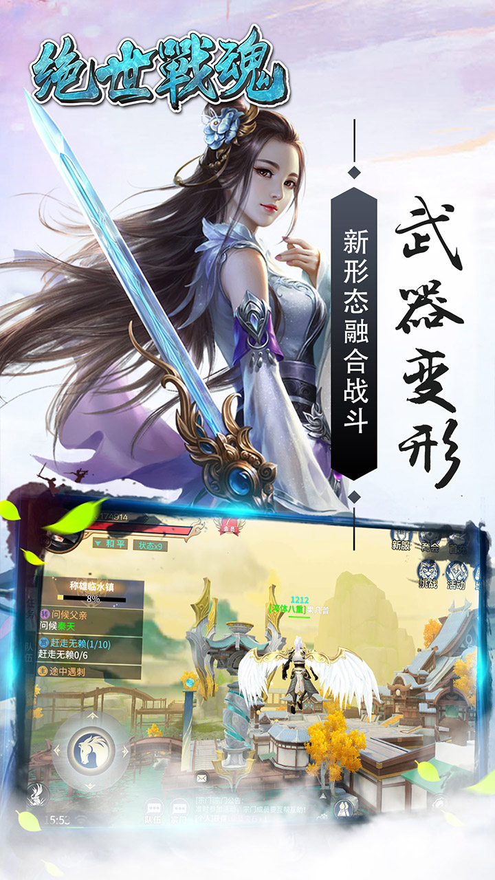 绝世战魂前传