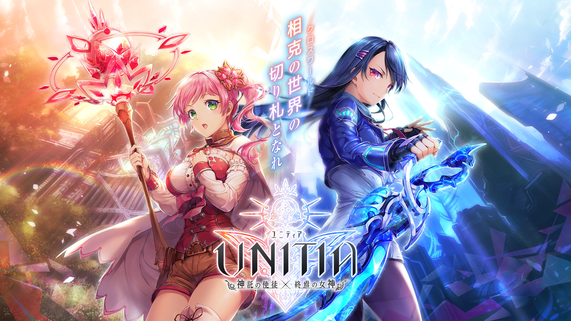 回合制游戏《unitia 神托的使徒×终焉的女神》1.17.