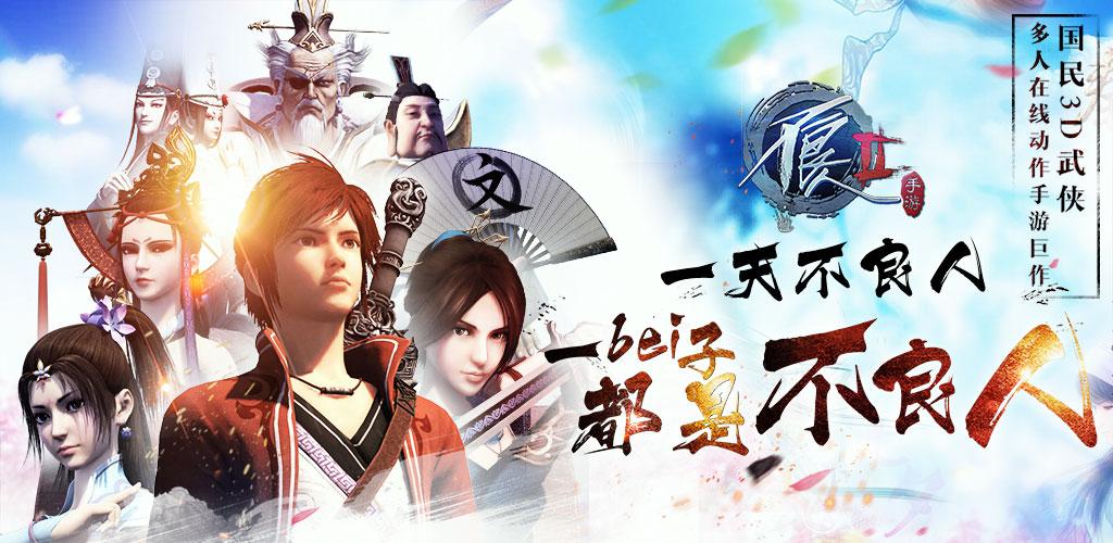 不良人2 | taptap 发现好游戏