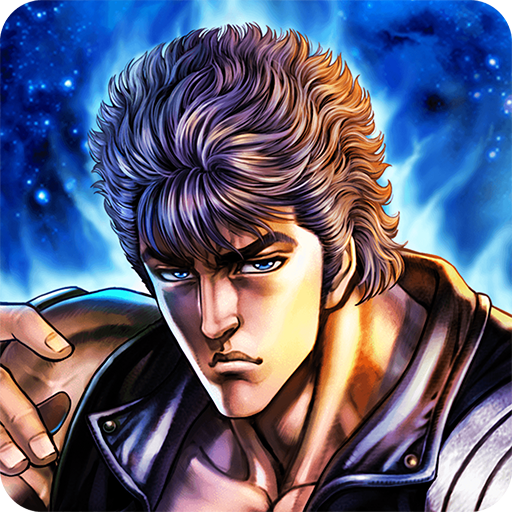 北斗神拳:再燃