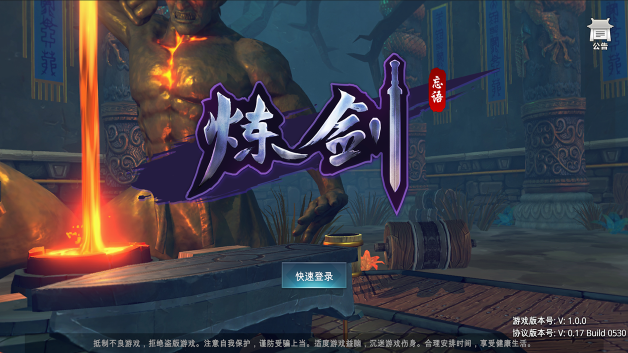炼剑