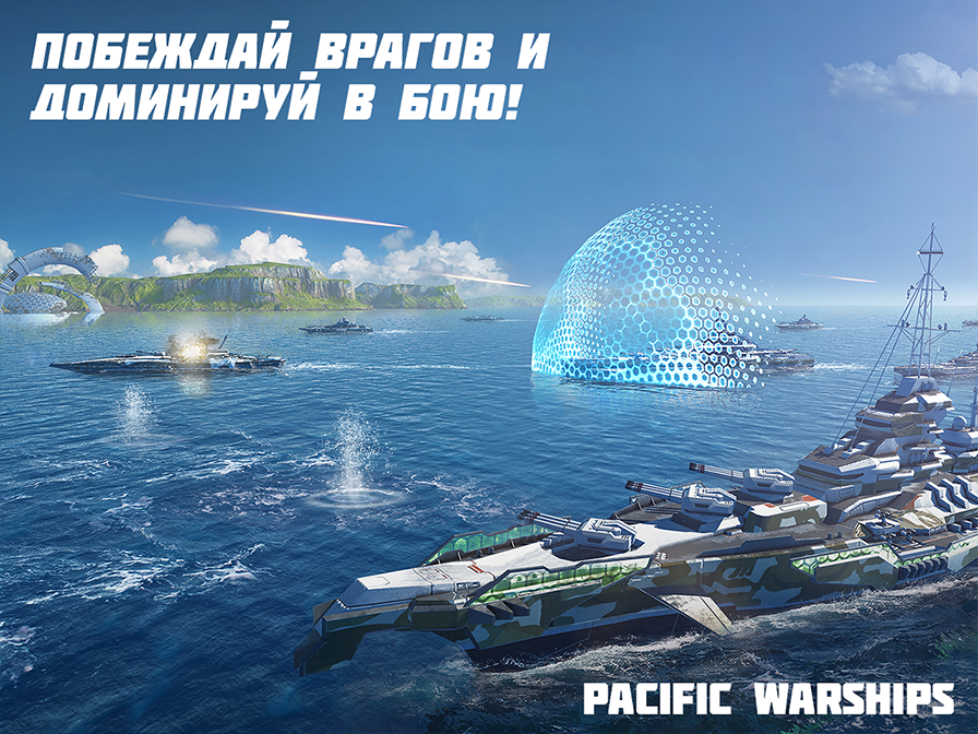 pacificwarshipsepicbattle