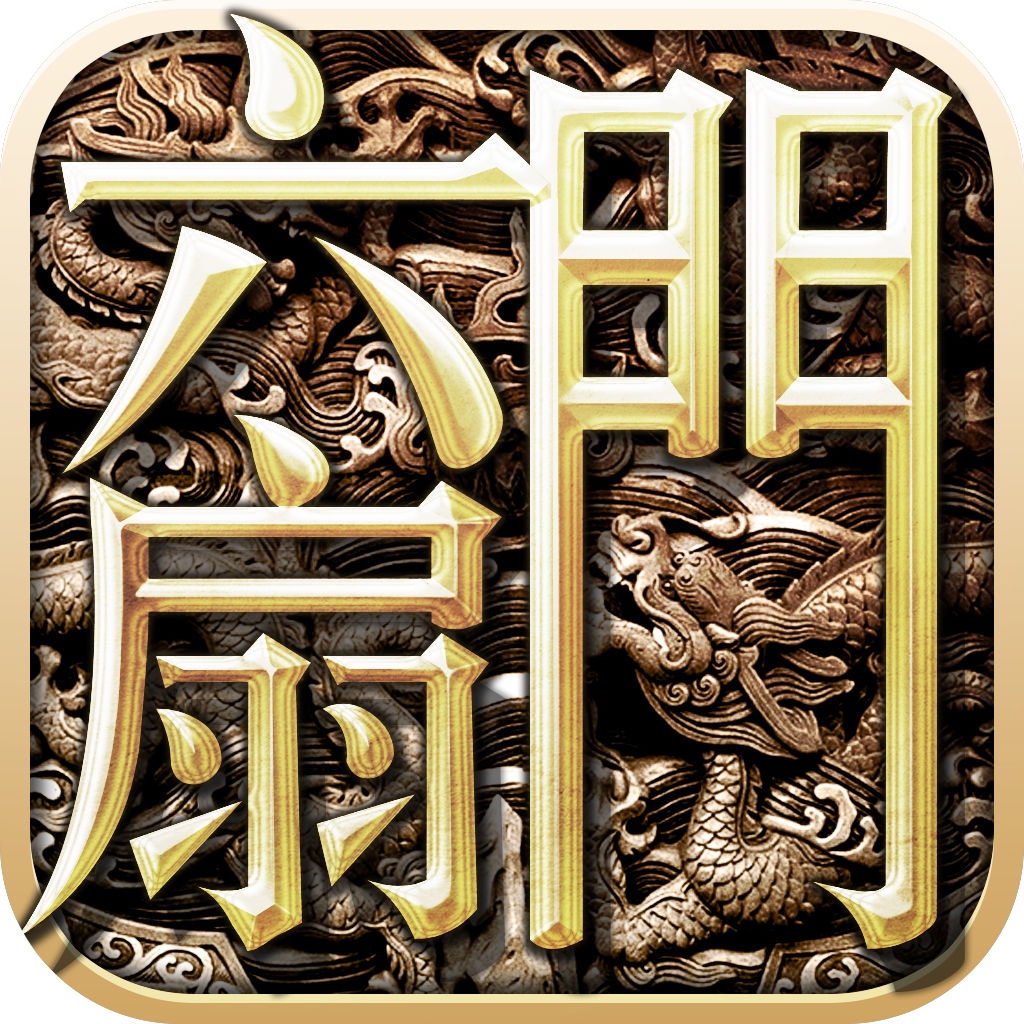 六扇门 