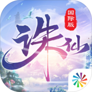 诛仙-中国第一仙侠手游 诛仙-中国第一仙侠手游