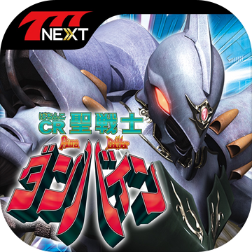 ぱちんこcr聖戦士ダンバインfwn 777next Pre Register Download Taptap