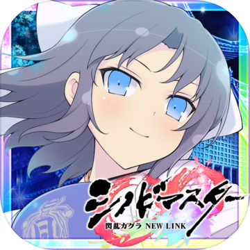 忍者大师 闪乱神乐:NEW LINK 忍者大师 闪乱神乐:NEW LINK