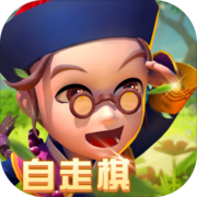 武侠Q传自走棋 武侠Q传自走棋