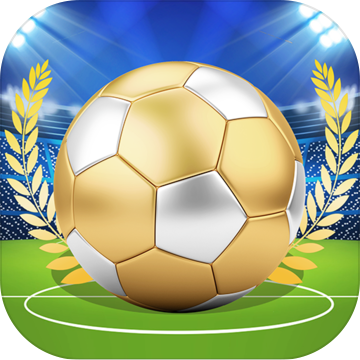 足球巨星传奇(Football Legends) 足球巨星传奇(Football Legends)
