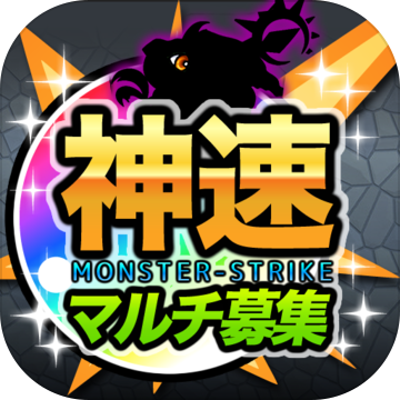 モンストマルチ掲示板 神速 For モンスト ดาวน โหลดเกม Taptap