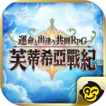 芙蒂希亞戰紀 芙蒂希亞戰紀