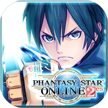 梦幻之星网路版 2 es 梦幻之星网路版 2 es