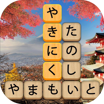 単語消し 面白い単語パズルゲーム 游戏预约 Taptap