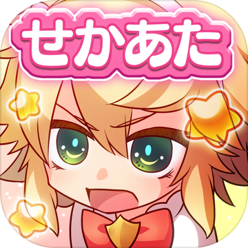 爆ムズパズル 世界はあたしでまわってる 無料のパズルゲーム 预约下载 Taptap 发现好游戏