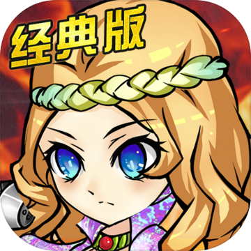幻想英雄 幻想英雄