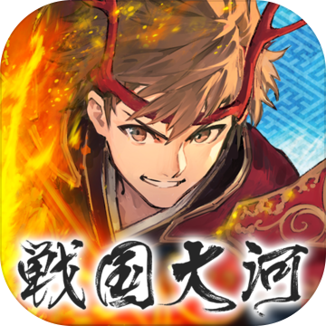 戦国大河 天下統一シミュレーション Android Download Taptap