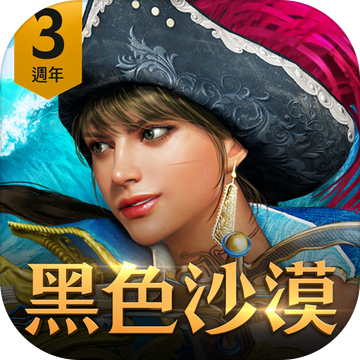黑色沙漠mobile 预约下载 Taptap 发现好游戏