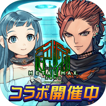 Metal Saga 荒野の方舟 Pre Register Download Taptap