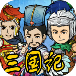 三国记II(测试版) 三国记II(测试版)