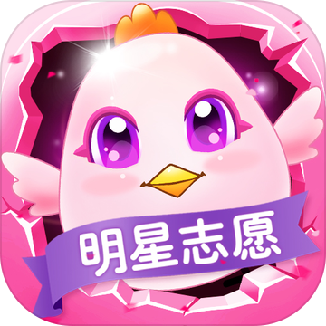 明星志愿:星之守护 明星志愿:星之守护